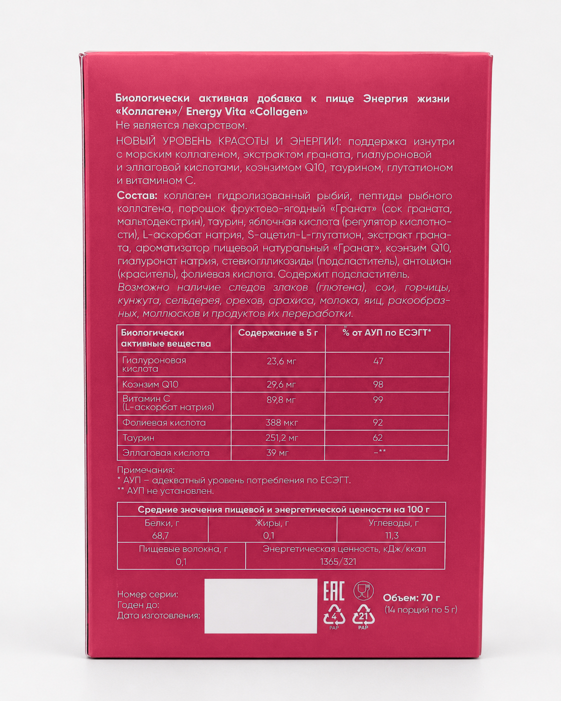 БАД Energy Vita «Collagen» - Doctor Elli БАД Energy Vita «Collagen»